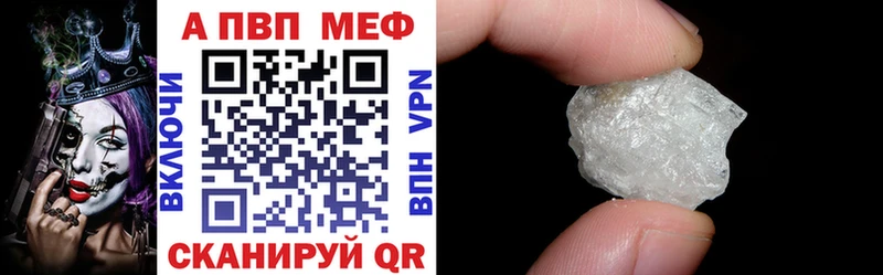 продажа наркотиков  Рубцовск  APVP VHQ 