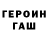 ГЕРОИН белый Tina Parlato