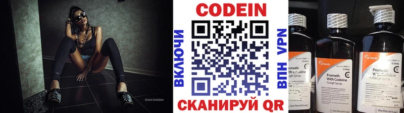 Codein напиток Lean (лин)  Рубцовск 