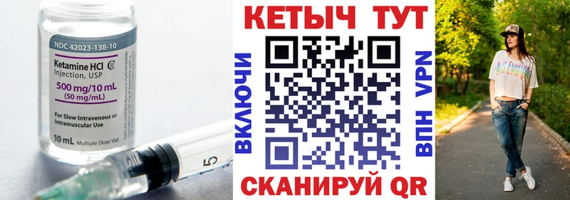 что такое   Рубцовск  КЕТАМИН VHQ 