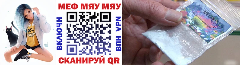 Меф кристаллы Рубцовск