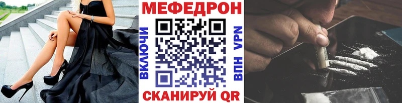 МЯУ-МЯУ кристаллы  наркота  Рубцовск 