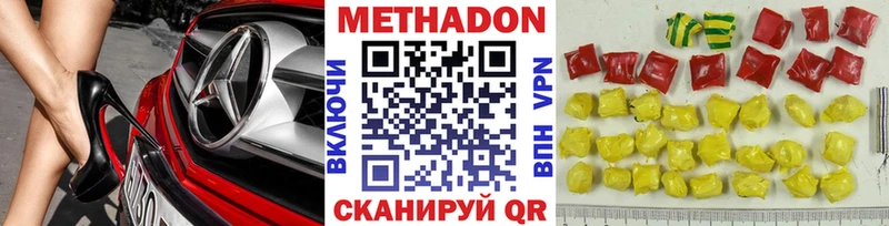 Метадон VHQ  Рубцовск 