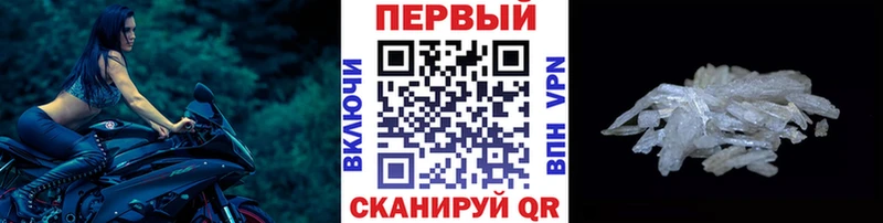 купить наркотик  Рубцовск  Метамфетамин кристалл 