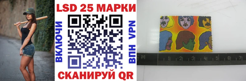 закладка  Рубцовск  Марки 25I-NBOMe 1,5мг 