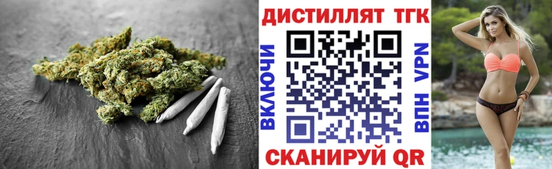 Дистиллят ТГК жижа  Рубцовск 